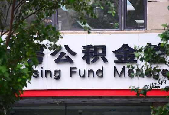 曹县离职后公积金怎么帮取（离职了公积金如何取出）