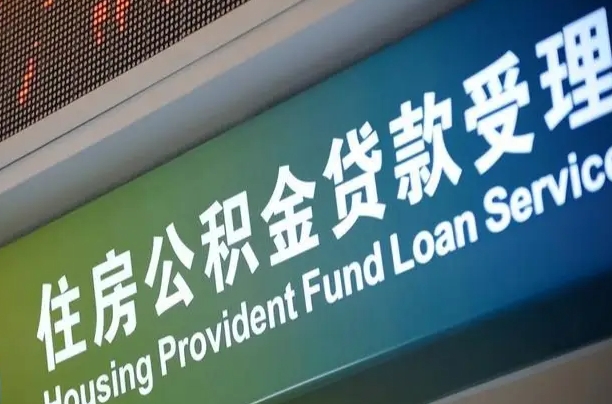 曹县辞职以后可以把公积金取出来吗（辞职能不能把公积金取出来）